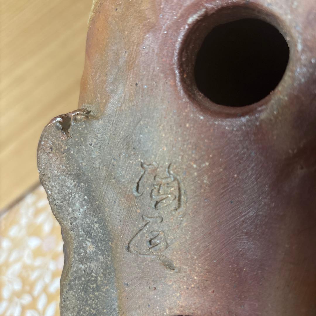 藤原陶臣 備前焼イノシシ 置物 干支