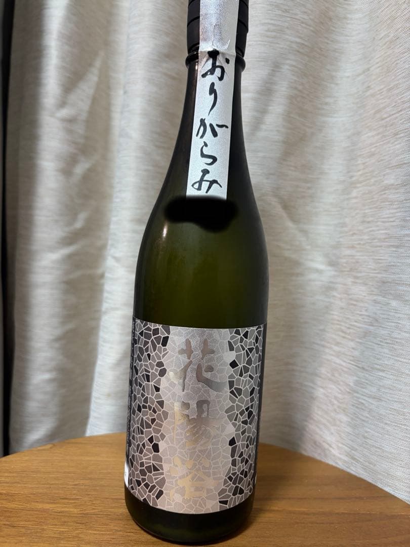 花陽浴　純米大吟醸八反錦おりがらみ　720ml
