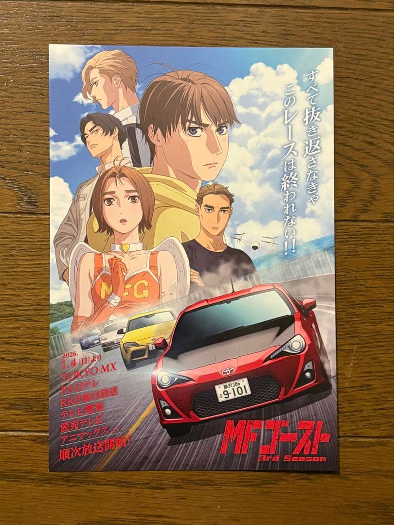 イニシャルD 頭文字D ドリームトミカ　東京オートサロン　おまけ付