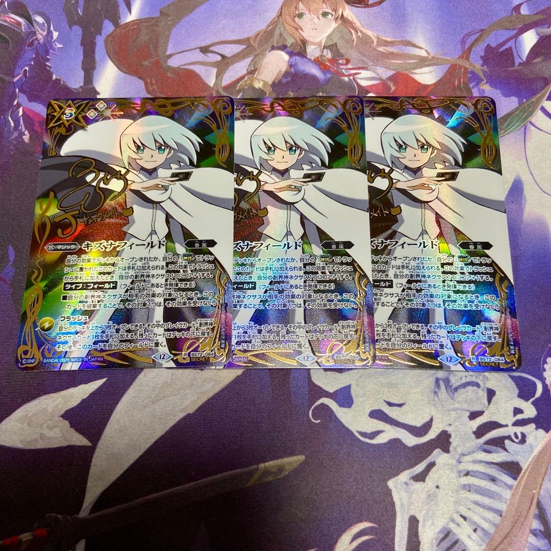 キズナフィールド J 3枚 サイン シークレット 廻帰再醒 バトスピ