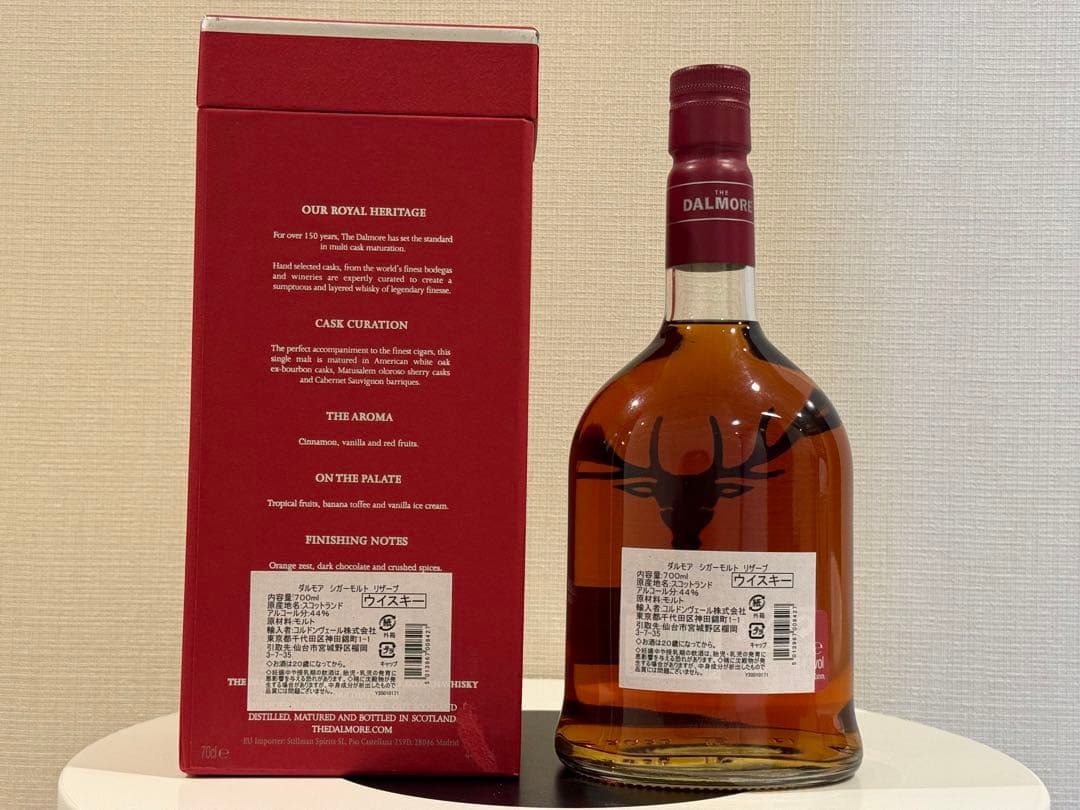 ダルモア シガーモルト 15年 12年 3本セット