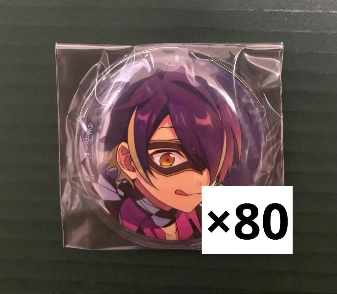 あんスタ　仙石忍　2020 テーマスカウト　缶バッジ　80個