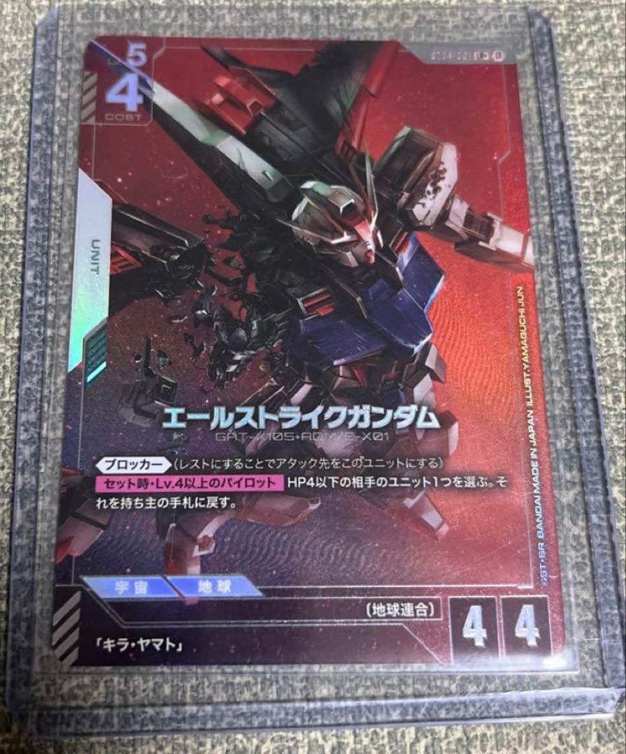 エールストライクガンダム LR＋ プロモ