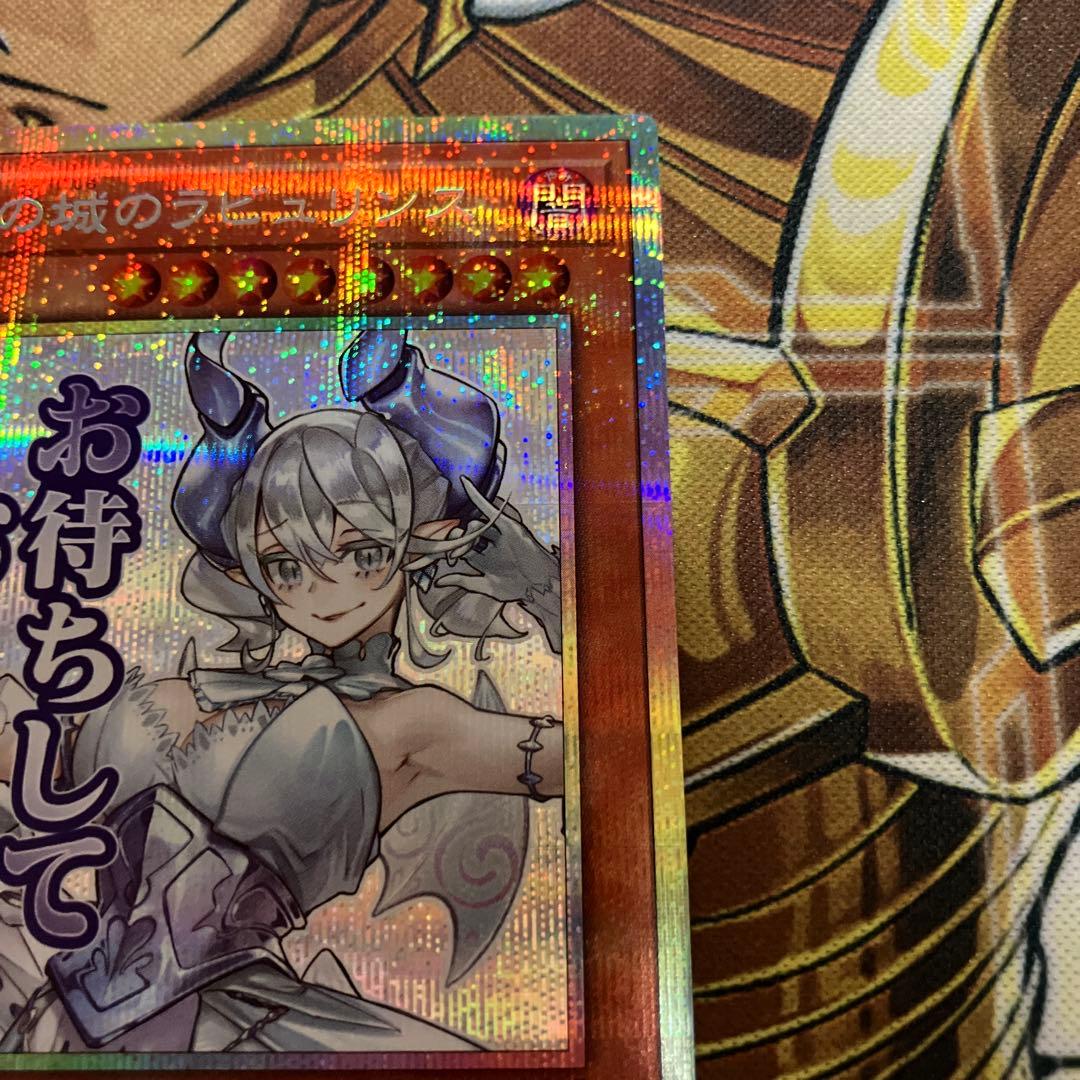 白銀の城のラビュリンス　プリズマ　スタンプ