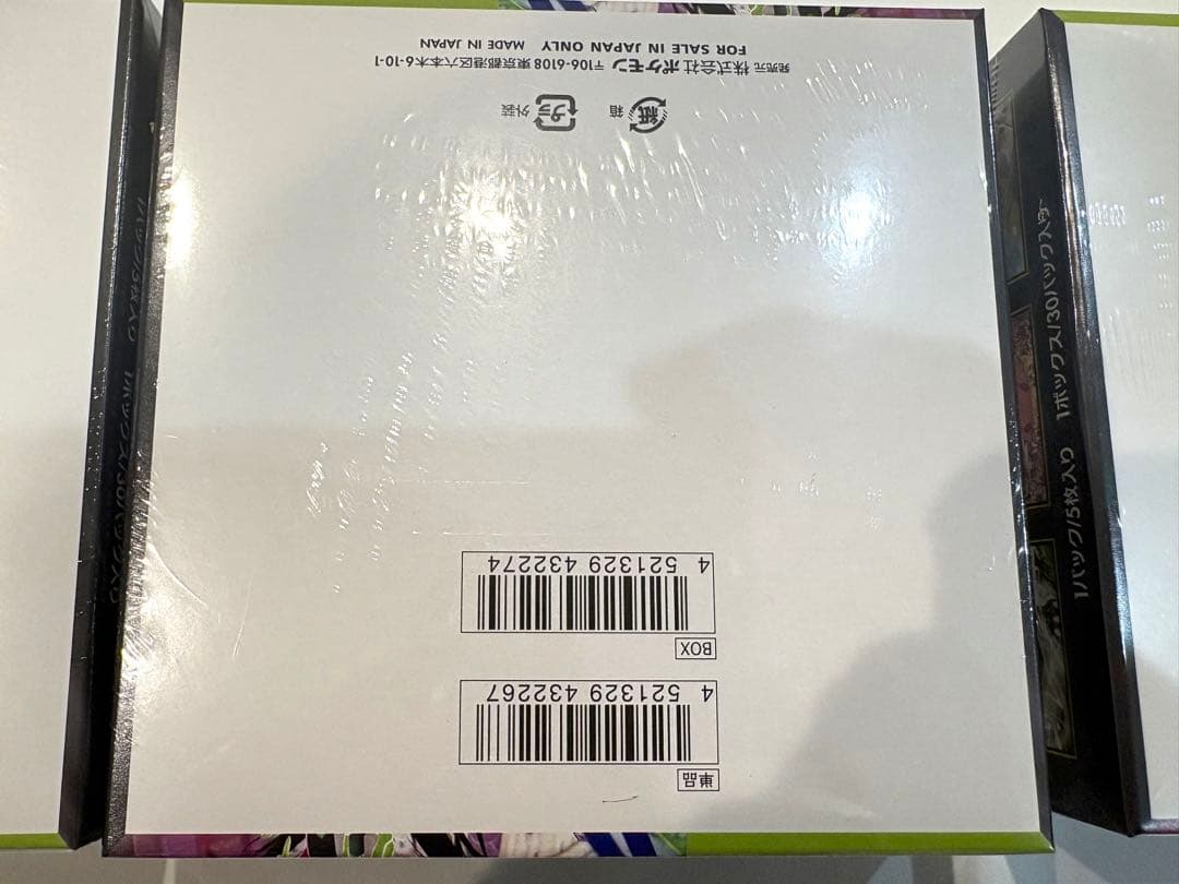 ムニキスゼロ　全てシュリンク付き　3BOX