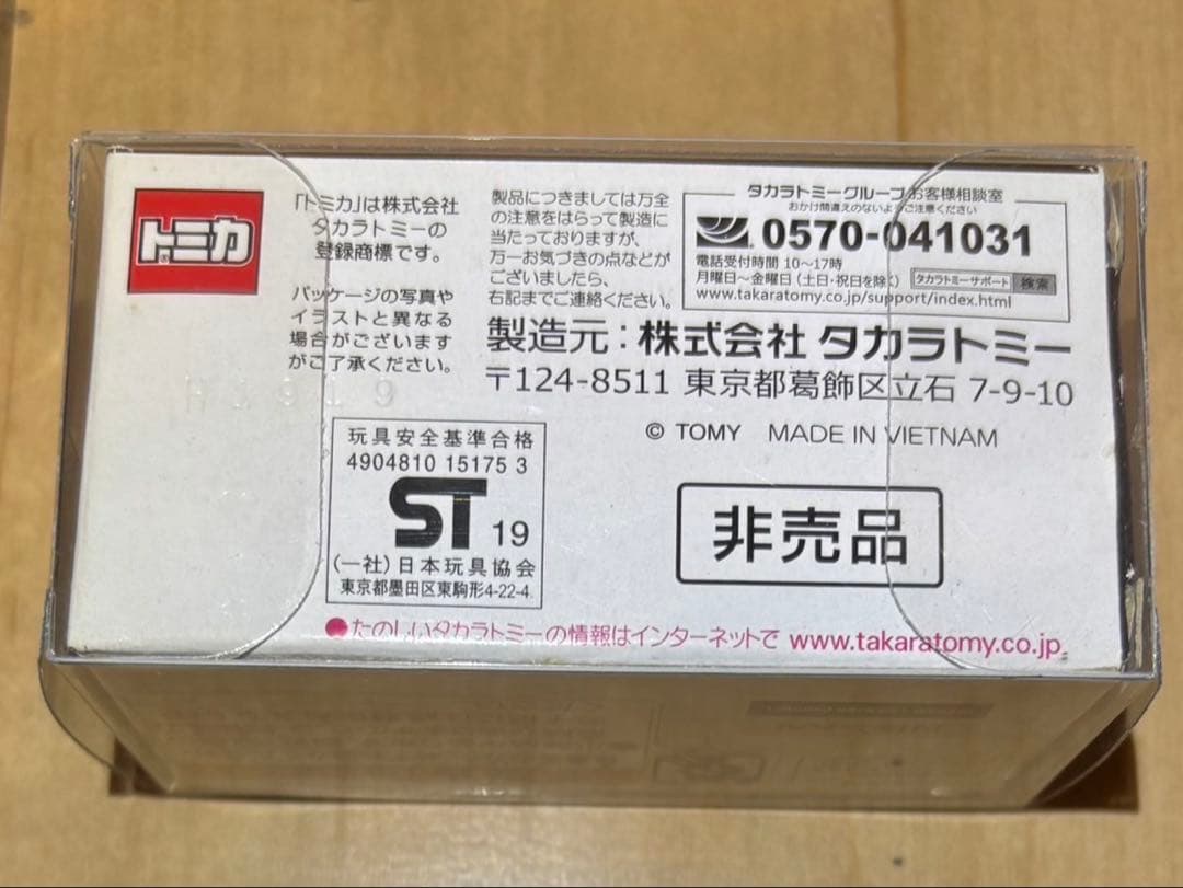 TOMICA スカイライン ターボ スーパーシルエット メタリックカラー 非売品