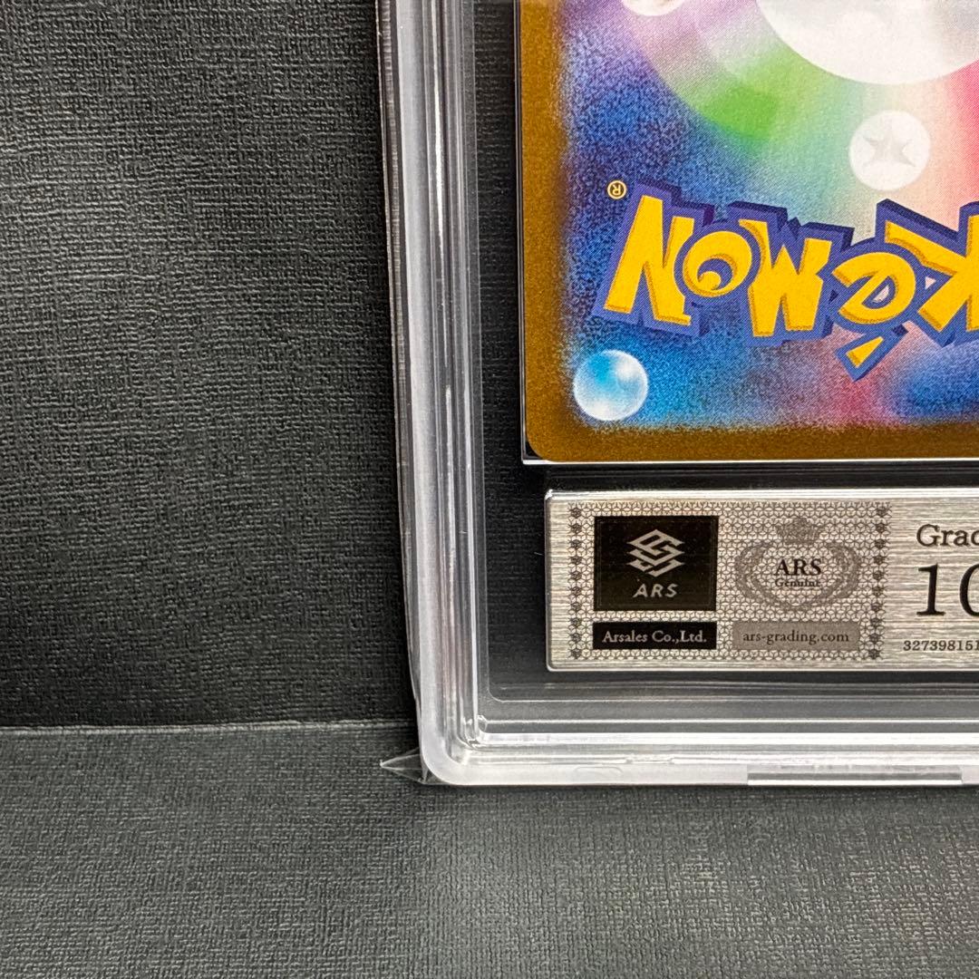 ARS10+ ブラッキーex SAR 鑑定書 Umbreon 217