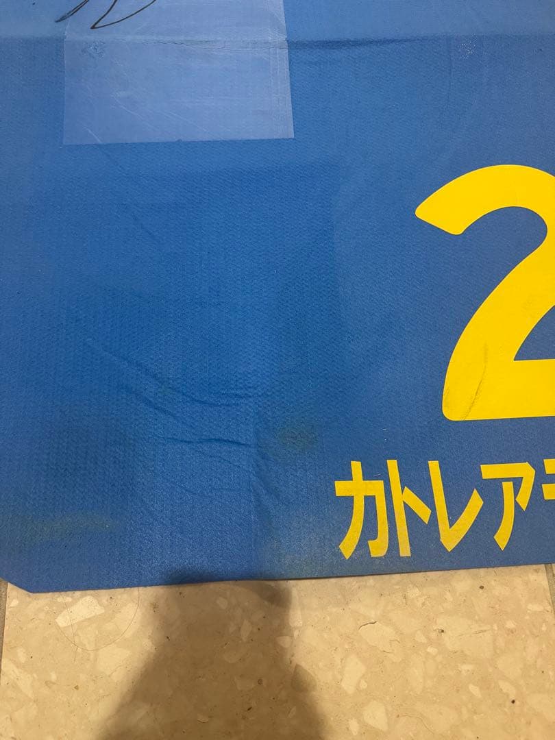 競馬のゼッケン