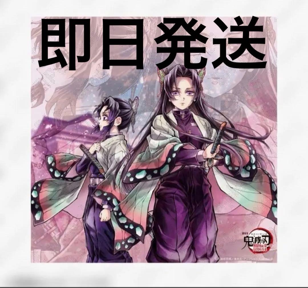 鬼滅の刃 「繋ぐ」描き下ろしイラスト ビッグポスター　しのぶとカナエ