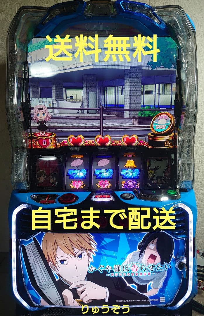 スマスロ実機 かぐや様は告らせたい