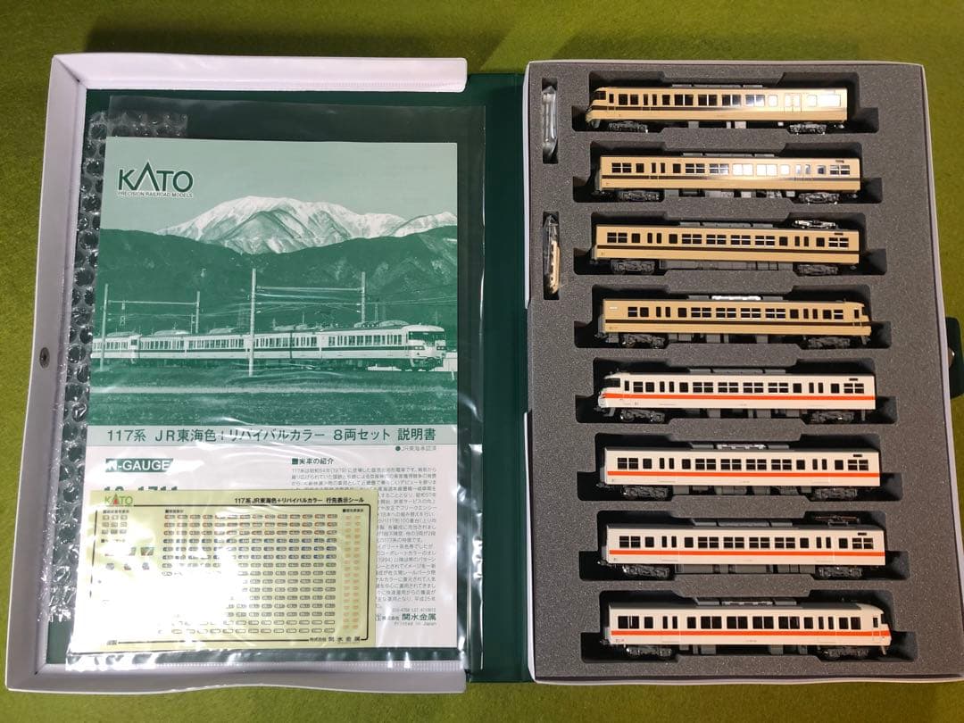 【特別企画品】KATO 10-1709 / 10-1711 新快速セット