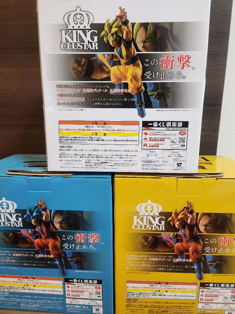 一番くじ ドラゴンボールHISTORY OF SON GOKOU　ABラストワン