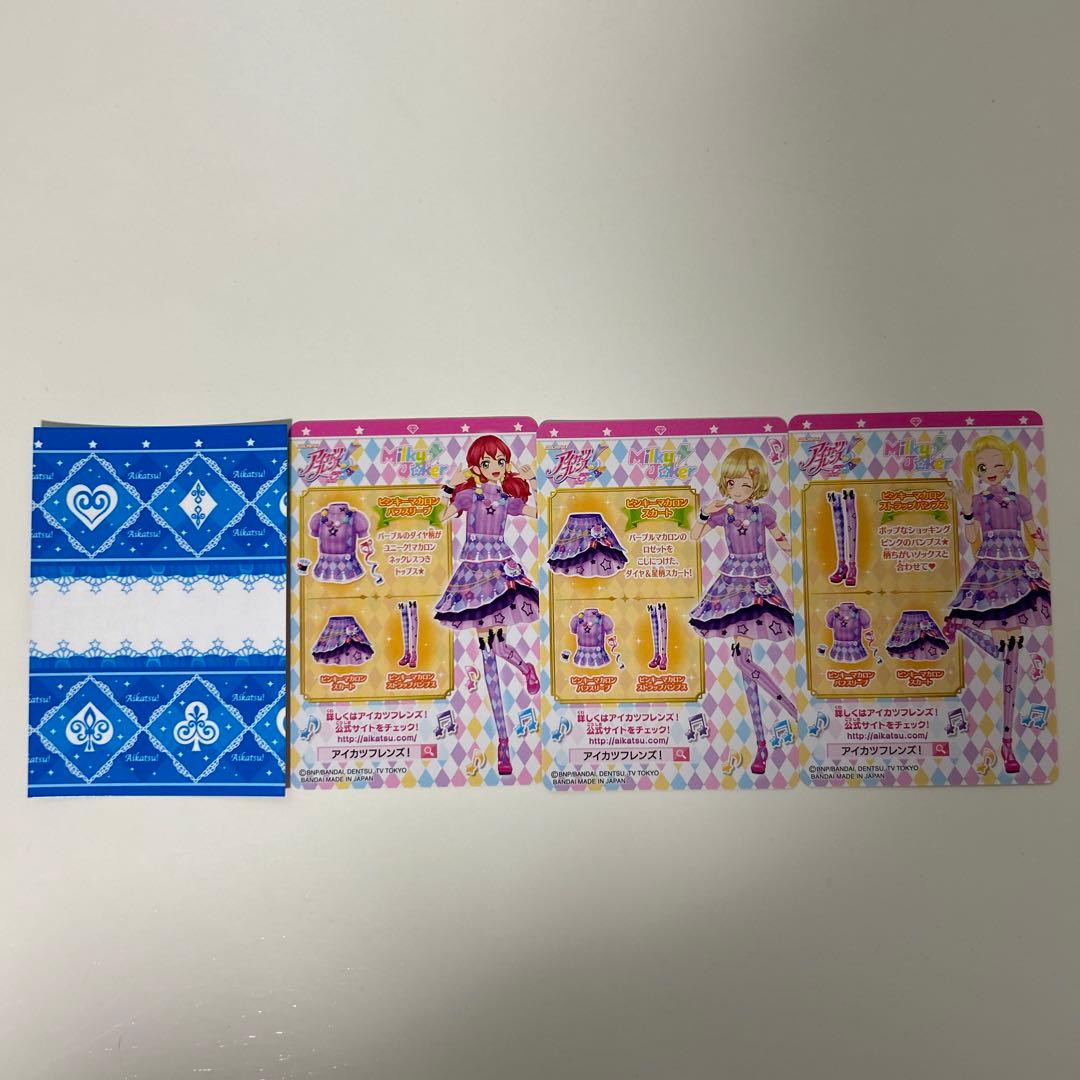 アイカツフレンズ ピンキーマカロン