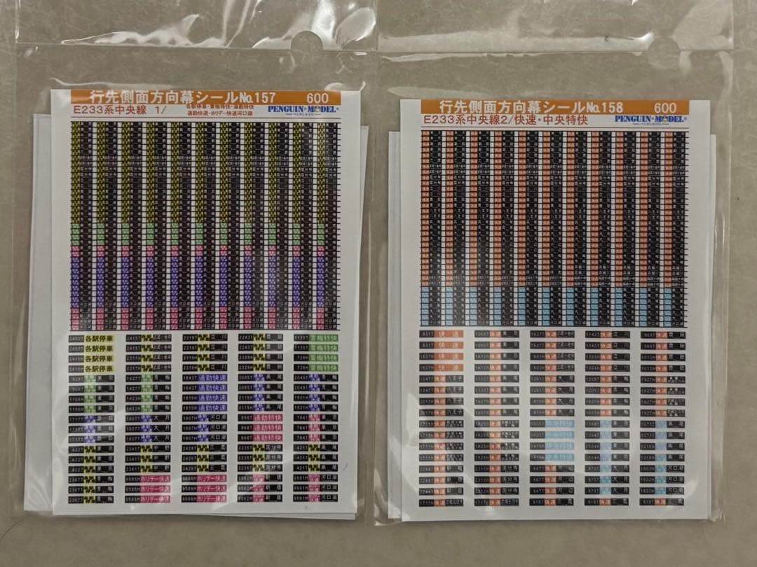 KATO E233系中央線10両(H編成)ジャンク品