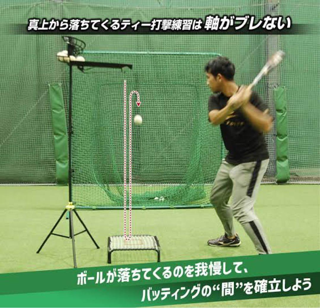 FIELD FORCE 落下ティー(電動DC)｜FBT-500DC 未使用