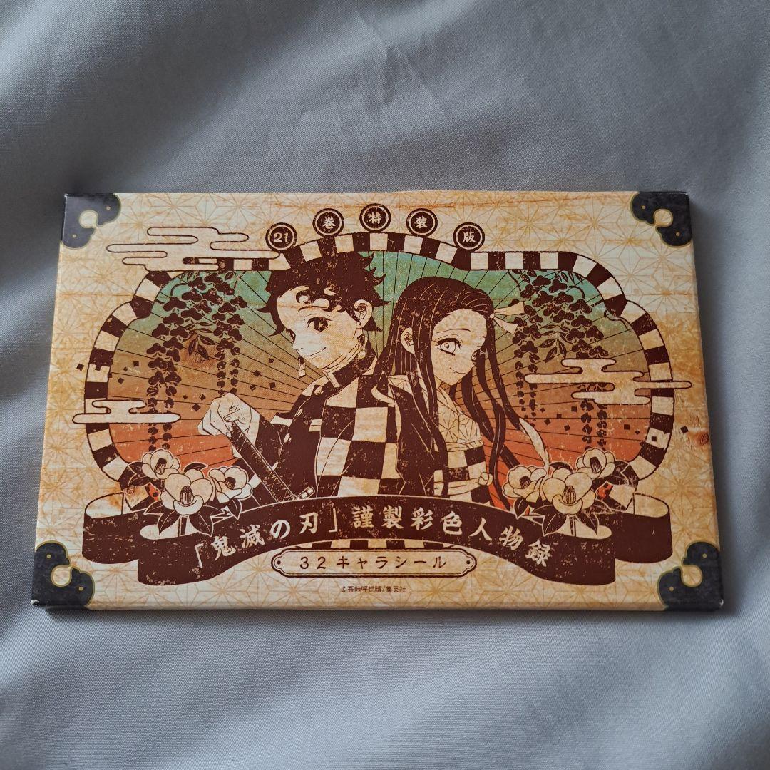 鬼滅の刃 柱 隊士 上弦の壱 14点セット