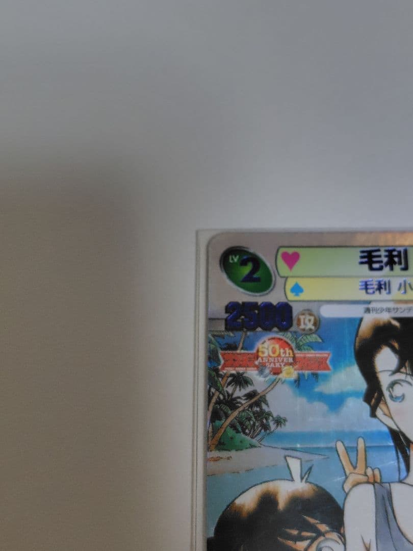 【超美品】未使用 サンデーvsマガジン 名探偵コナン 毛利蘭 青サイン