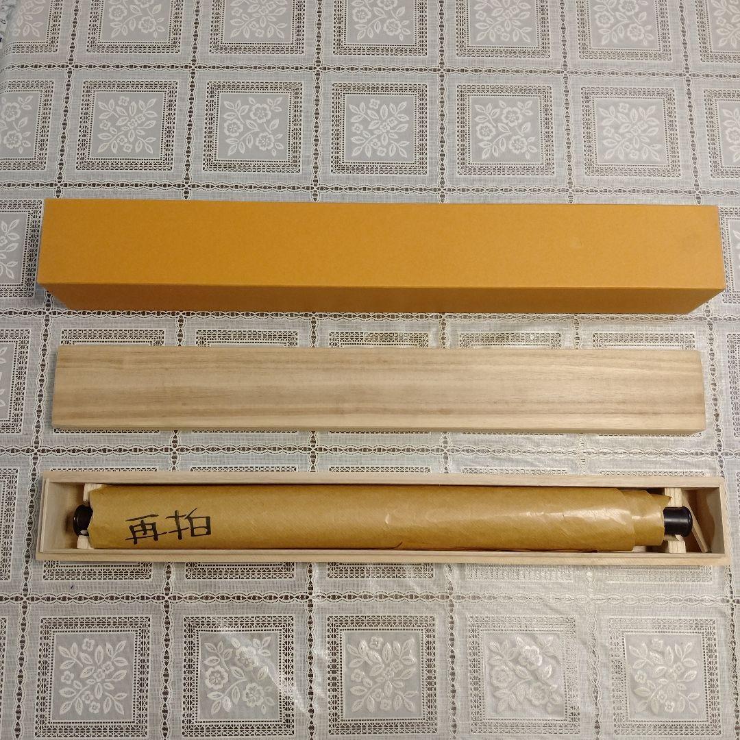 斉白石　紙本墨彩　掛け軸『白石老人八十八歳作　朝顔』　落款入り　桐箱付