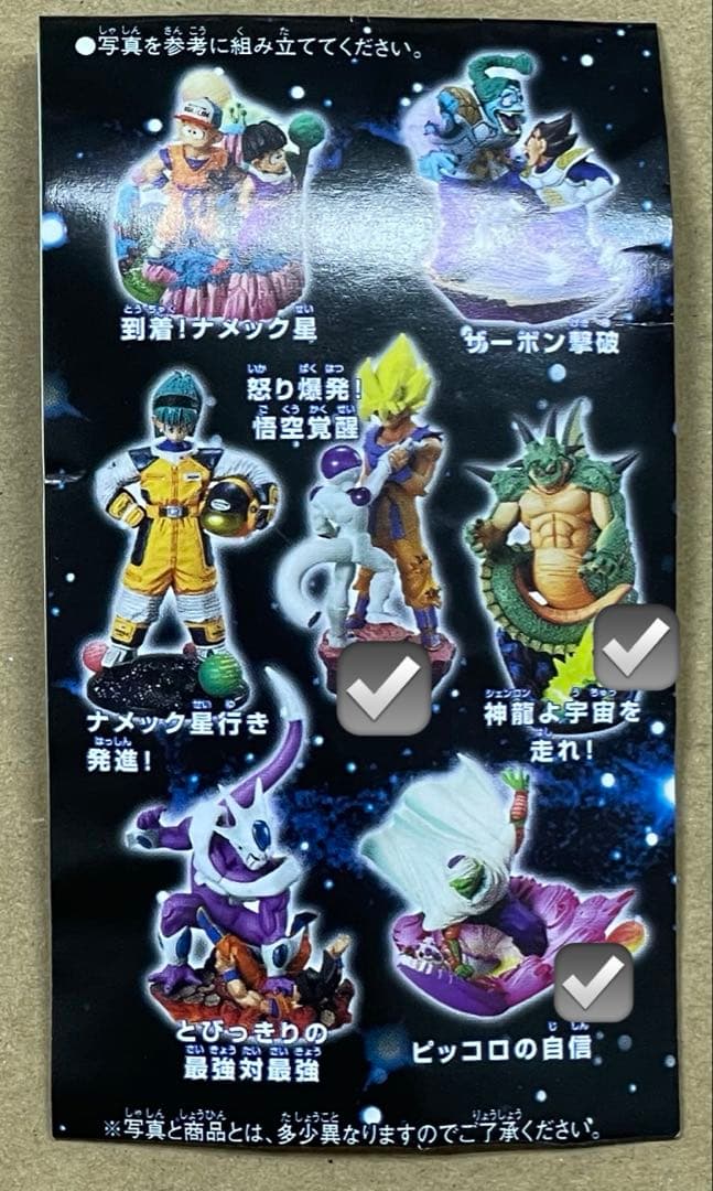 ドラゴンボール　コミックス背表紙フィギュア ファミマ限定フィギュアコレクション他