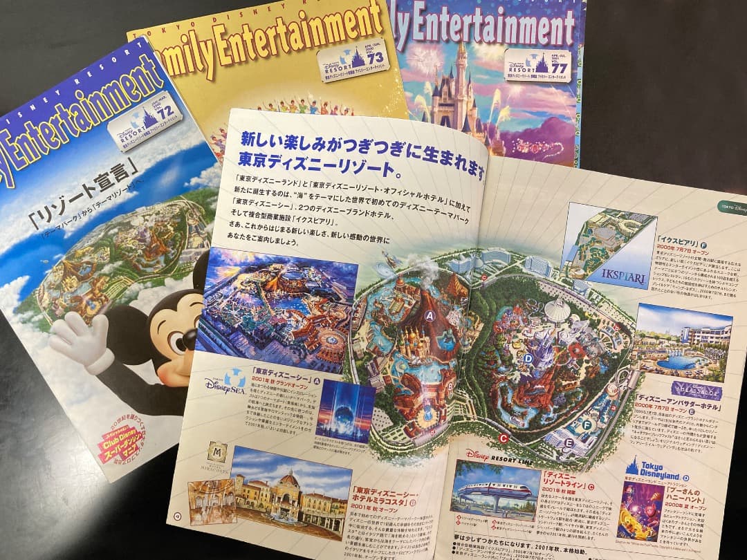 ★Dinsey★東京ディズニーランドファミリーエンターテイメント39冊★
