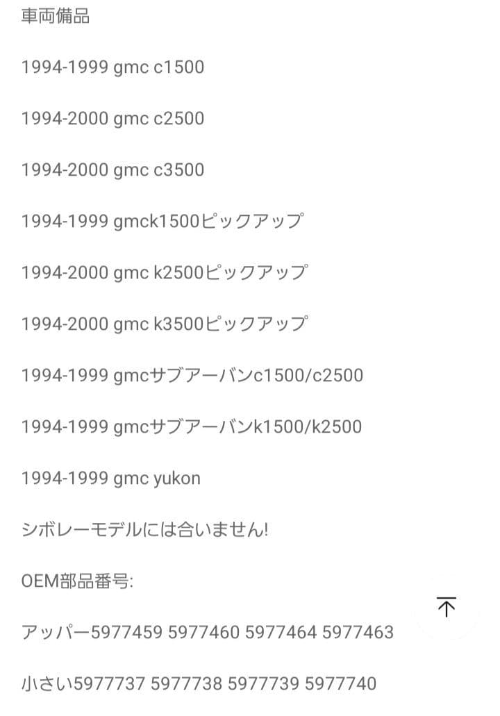 GMC YUKON ユーコン　C1500 サイドマーカー　新品　左右セット