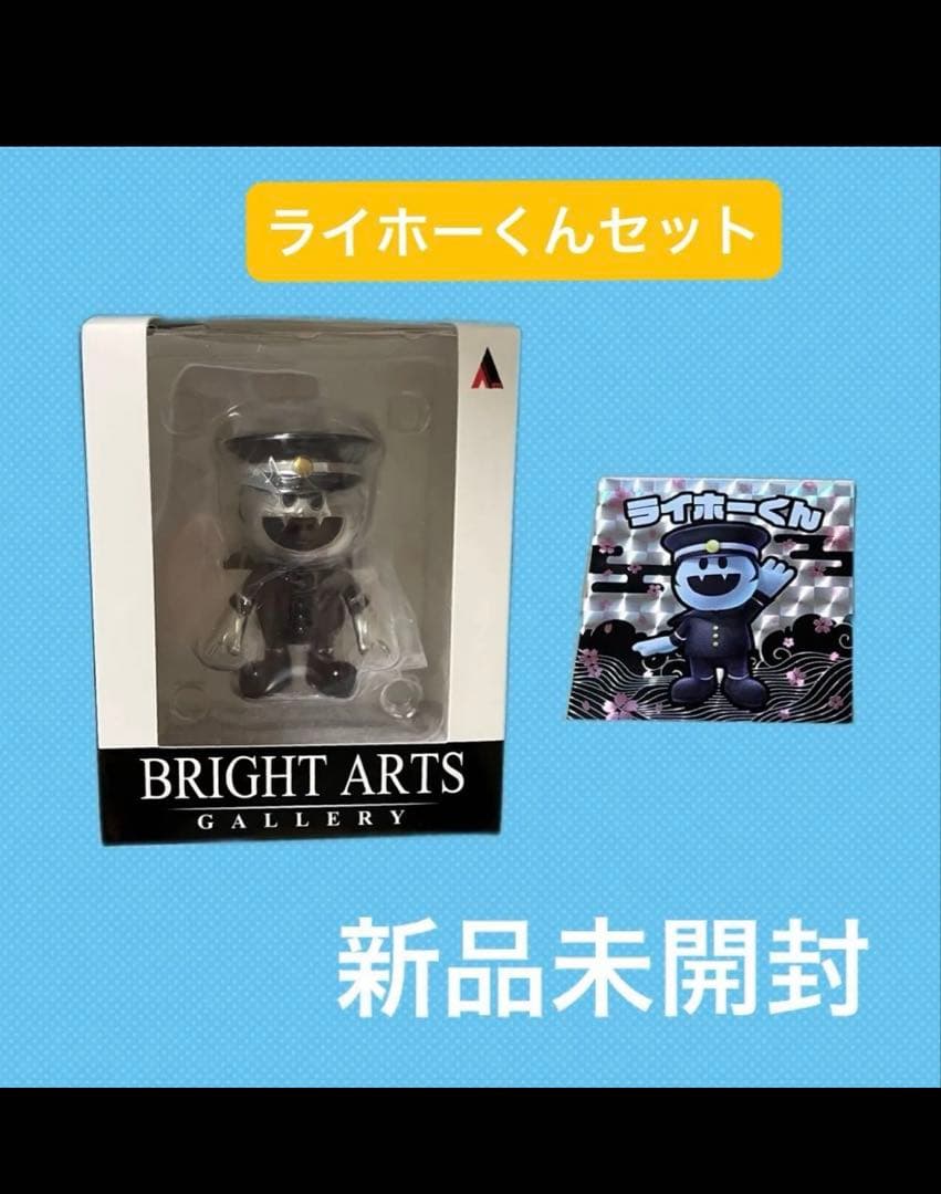 ライホーくん　悪魔シール