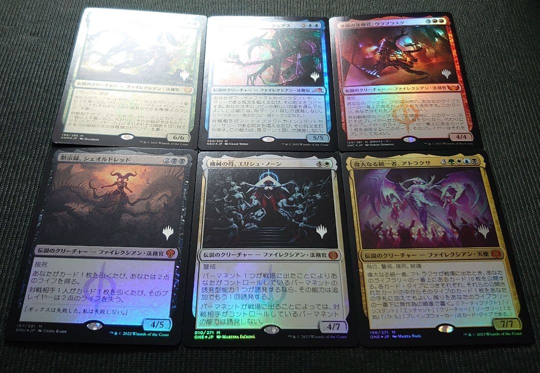 mtg ファイレクシア法務官  箔押しプロモ foil ６枚セット