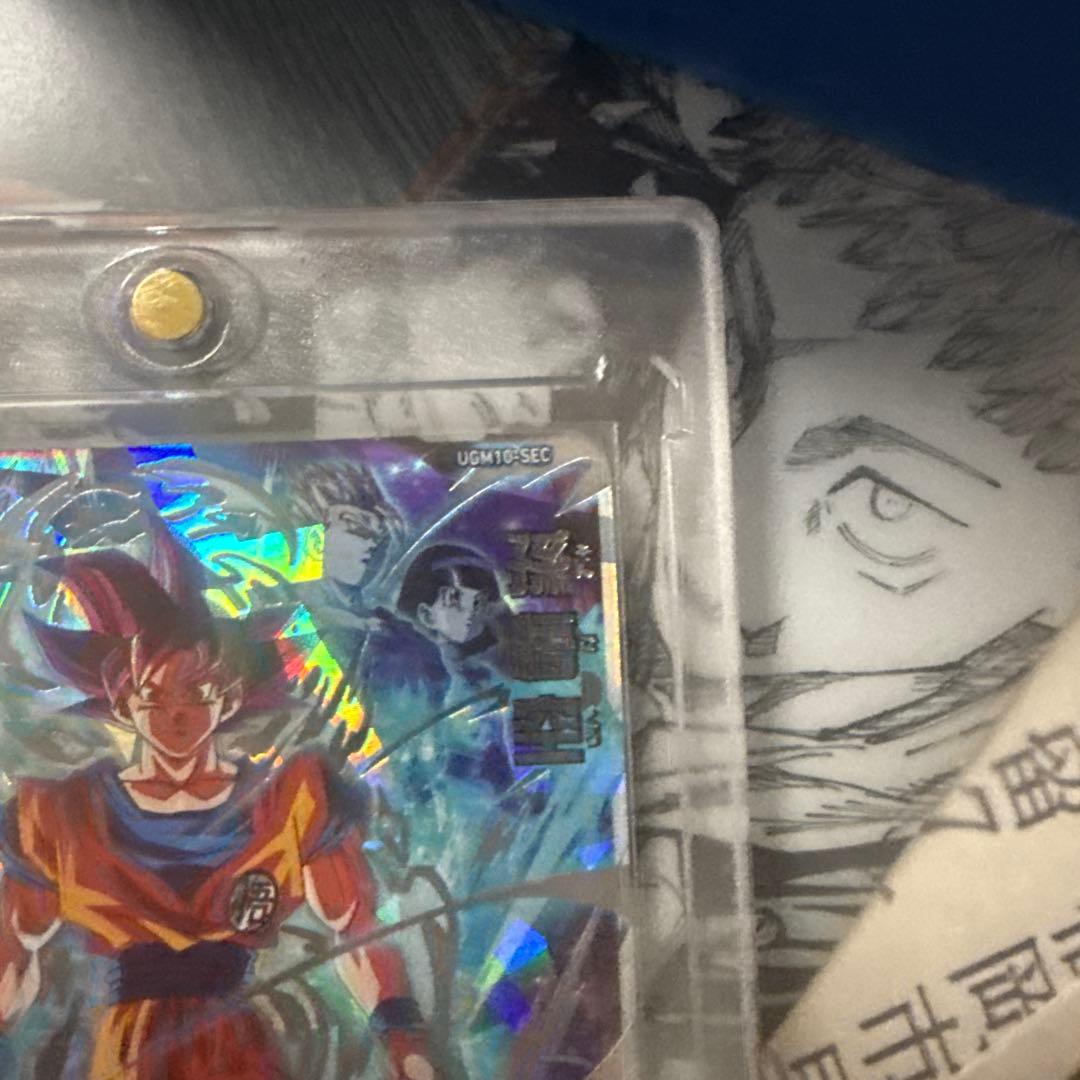 最終値下げスーパードラゴンボールヒーローズugm10-sec孫悟空