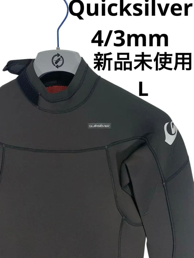 新品未使用！Quiksilver 4/3フルスーツ ブラック