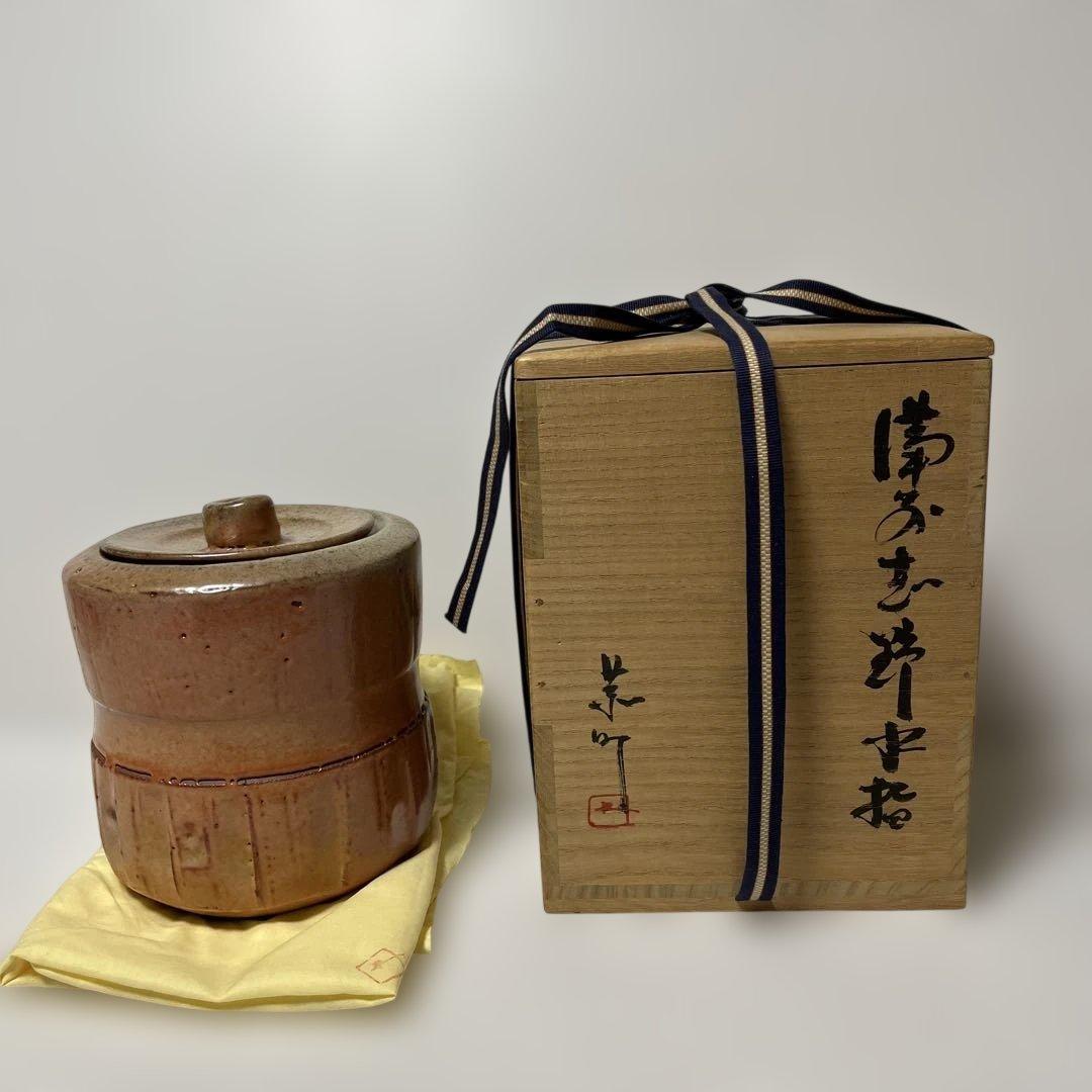 藤原敬介(恭助) 備前志野水指