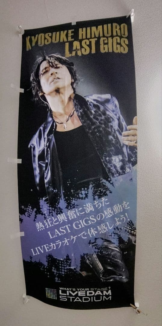 氷室京介　非売品　のぼり　２種セット