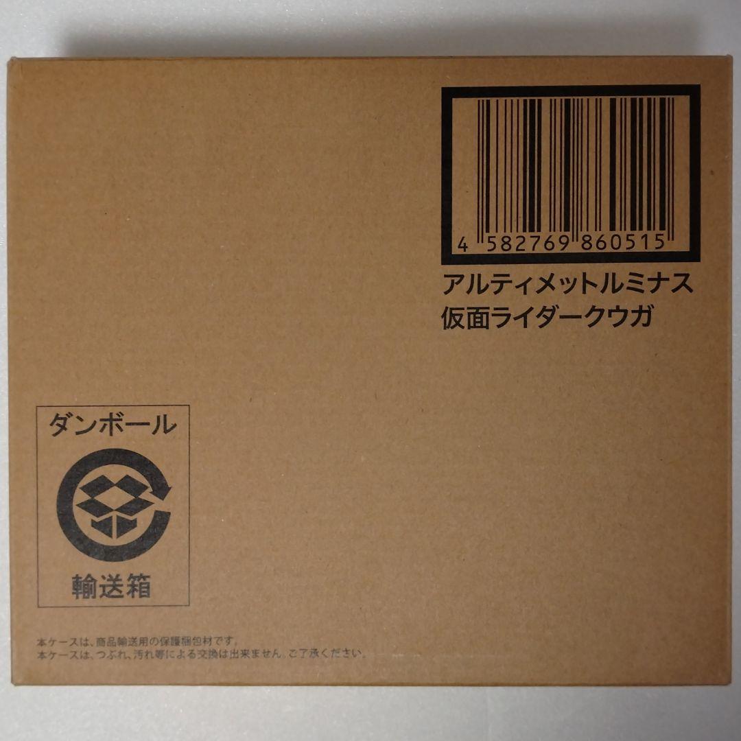 アルティメットルミナス 仮面ライダークウガ 輸送箱未開封 伝票跡なし