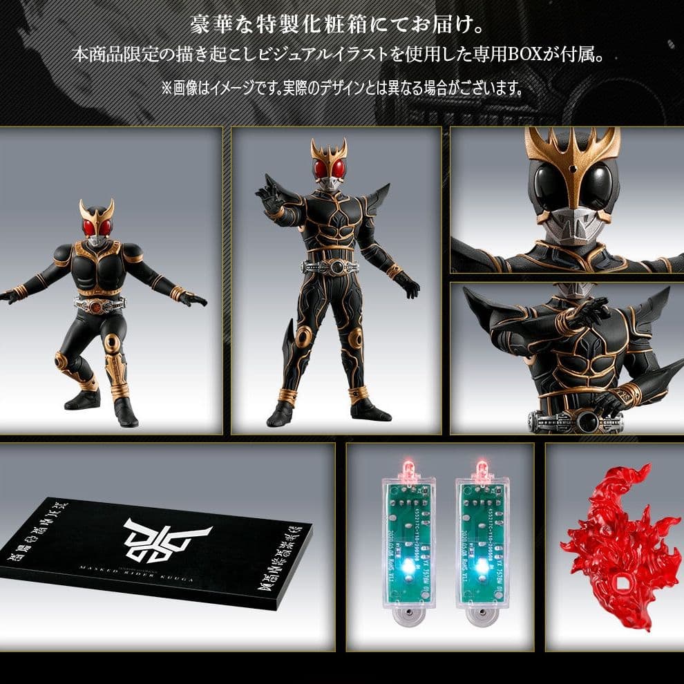 アルティメットルミナス 仮面ライダークウガ 輸送箱未開封 伝票跡なし