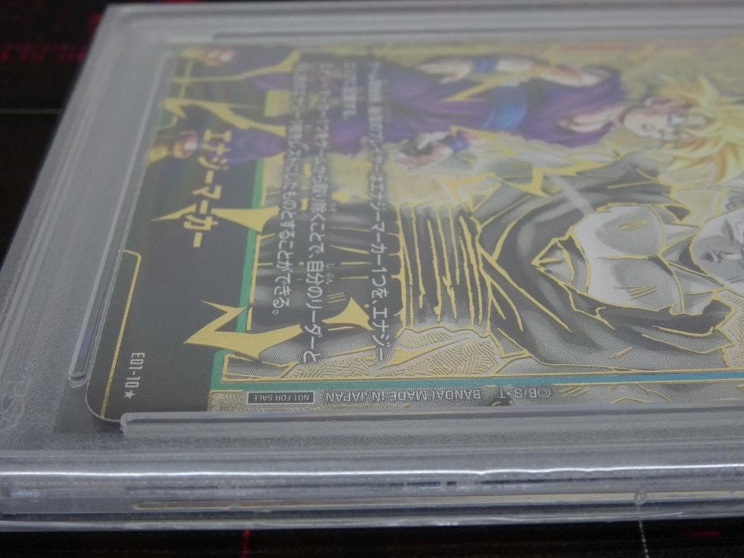 エナジーマーカー 孫悟飯 少年期 PSA10 40-JY0516-01C