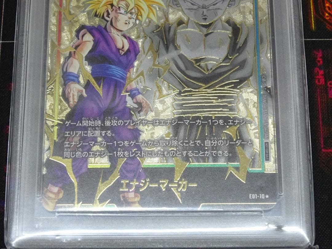 エナジーマーカー 孫悟飯 少年期 PSA10 40-JY0516-01C