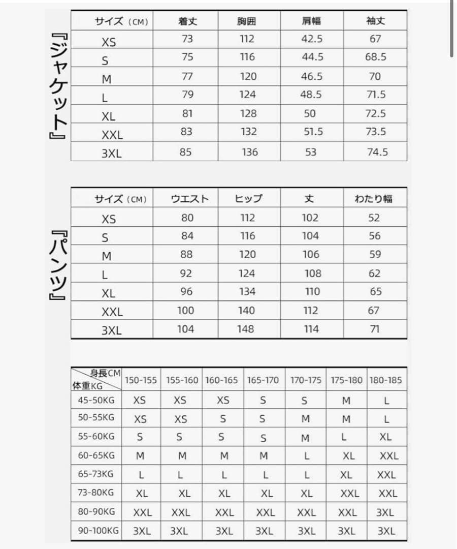 ウィンタースポーツ スノーボードウェア セット