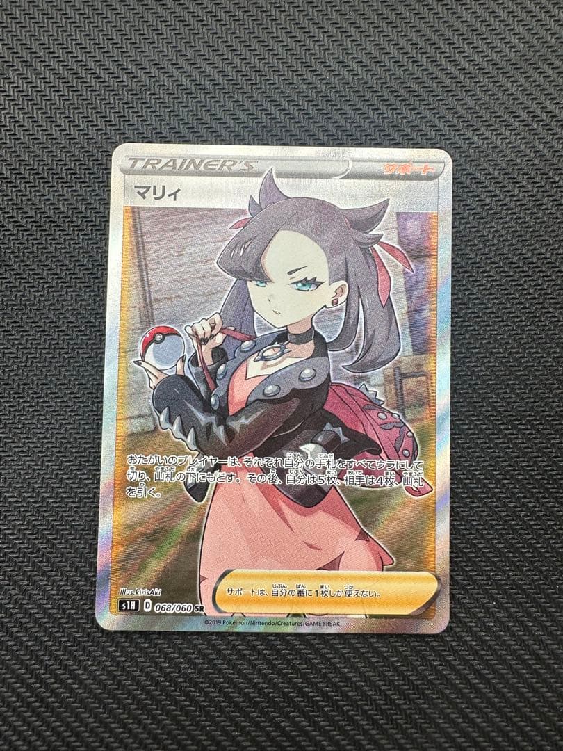 マリィ SR S1H 拡張パック シールド 068/060