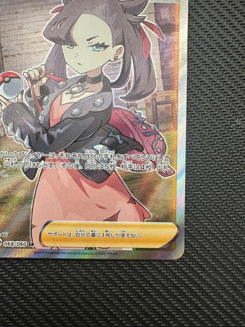 マリィ SR S1H 拡張パック シールド 068/060