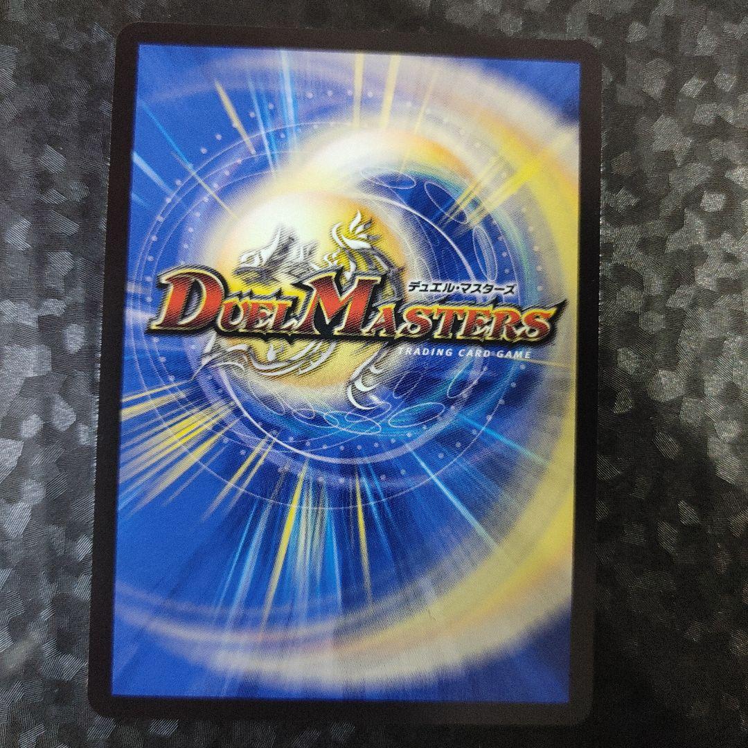 魔光神官ルドルフ・アルカディア　1枚　DM25RP2