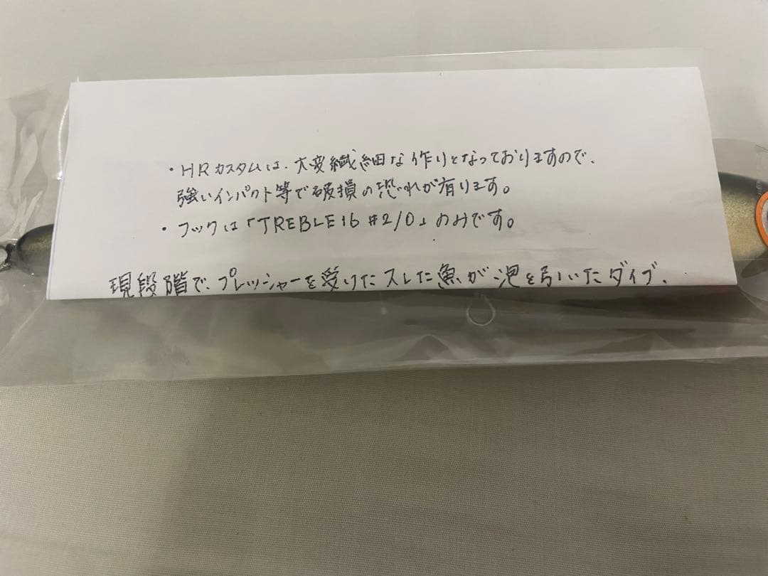 ローカルスタンダード ダイブベイト190 HRカスタム