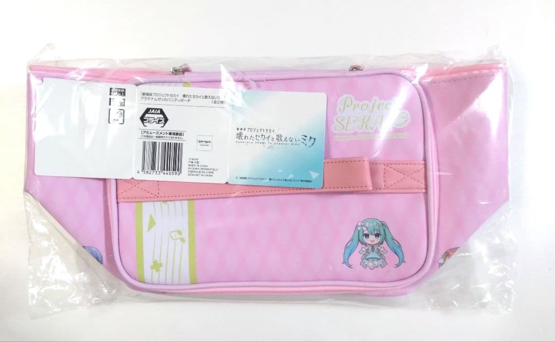 【ビビバス】【モアジャン(モモジャン)】フィギュア８種　＋バニティポーチ