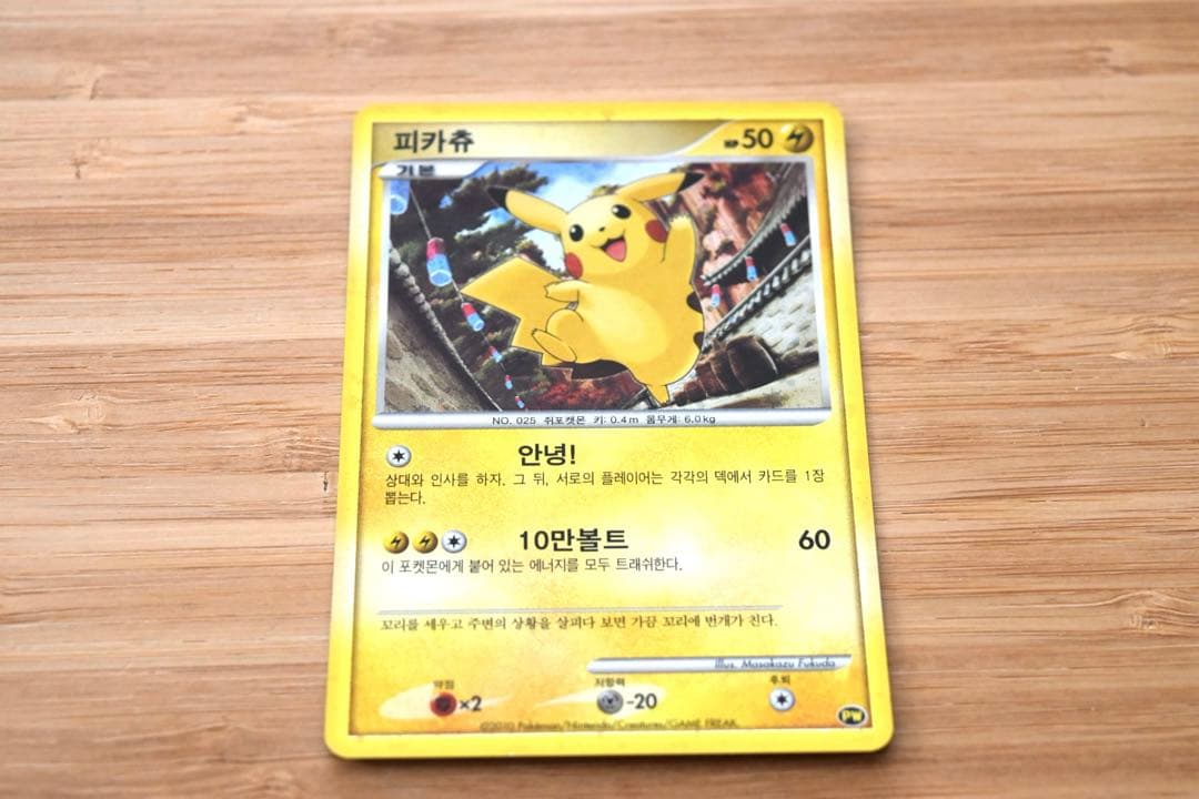 ピカチュウワールド セブンイレブン