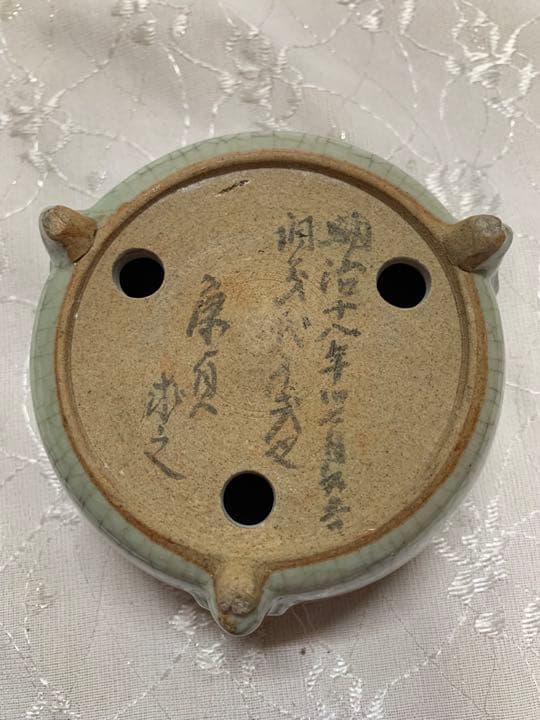 康頁求之　明治十八年　盆栽鉢　丸