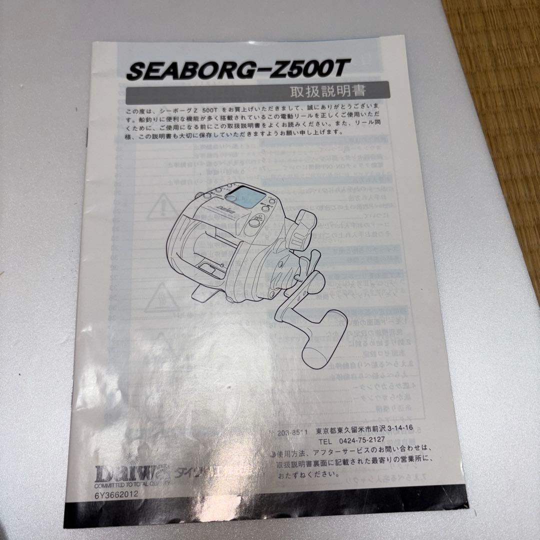 Daiwa ダイワ SEABORG シーボーグ Z500T 船用/電動リール
