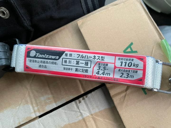 墜落静止用器具新規格