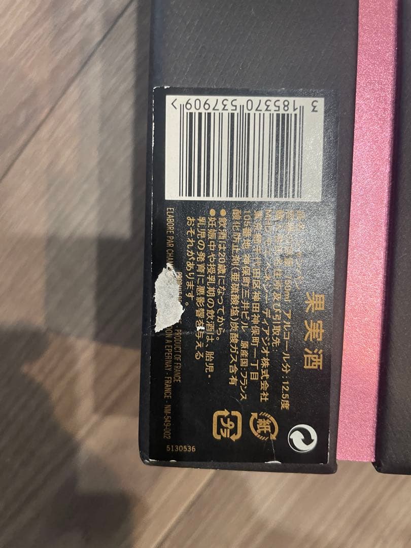 MOET & CHANDON 2006 750mlグラン・ヴィンテージ・ロゼ