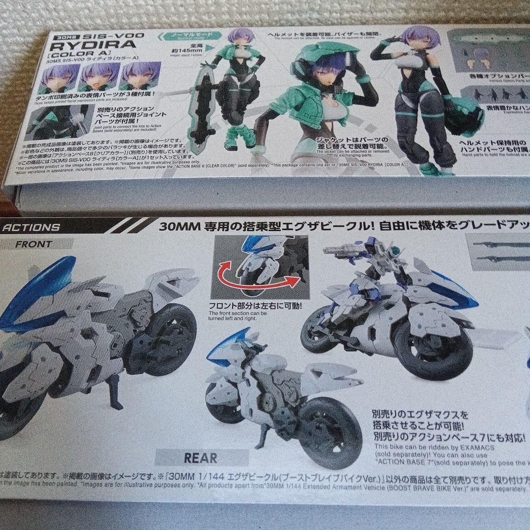 30MS　ライディラさん　と　エグザビークルバイク