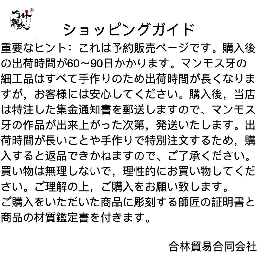 天然マンモス牙美しい手作り彫刻普賢菩薩 置物
