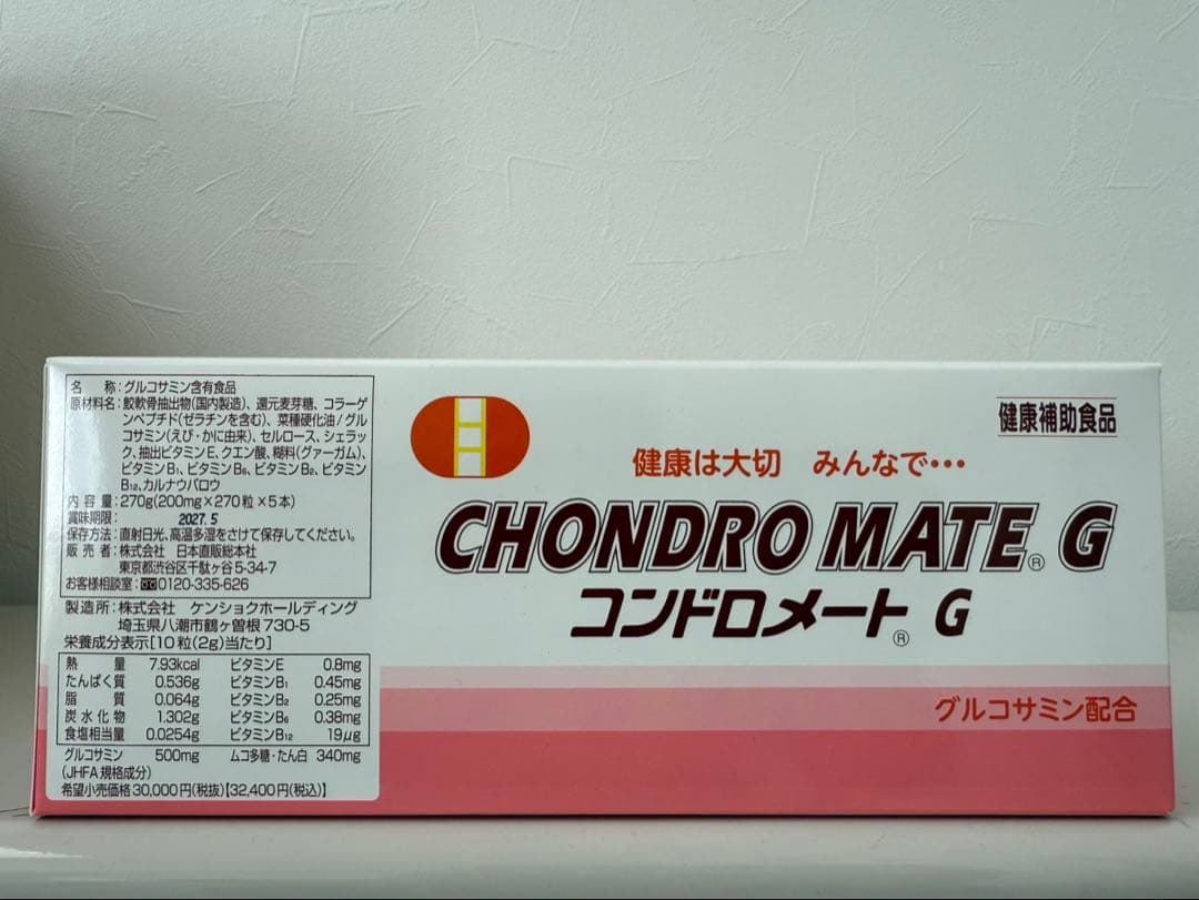 コンドロメートＧ　2ケース（10本入り）新品未使用
