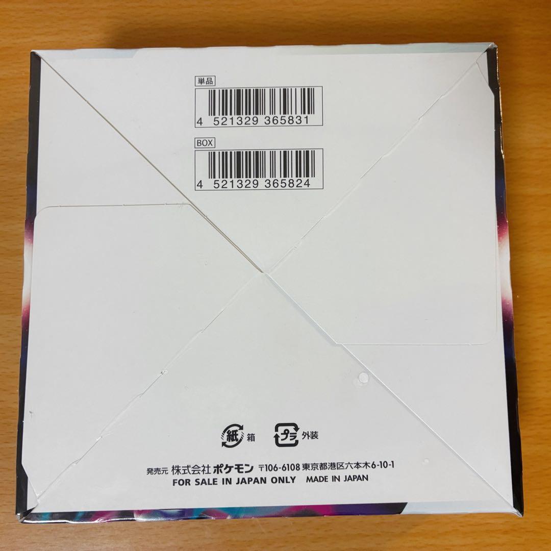 ロストアビス BOX 未開封 シュリンク付き